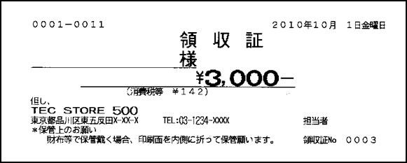 東芝テック電子レジスター MA-500-10
